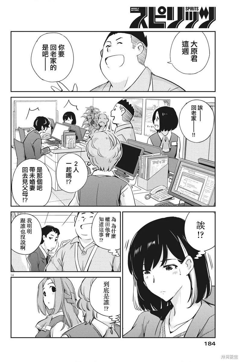 第14页