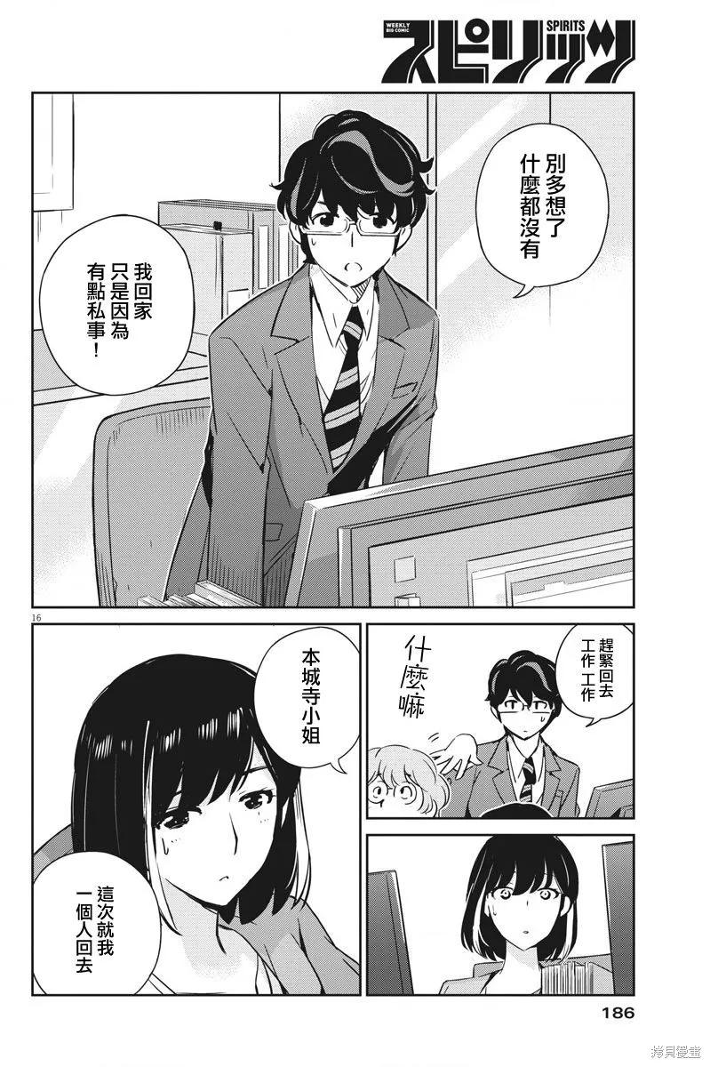 第16页