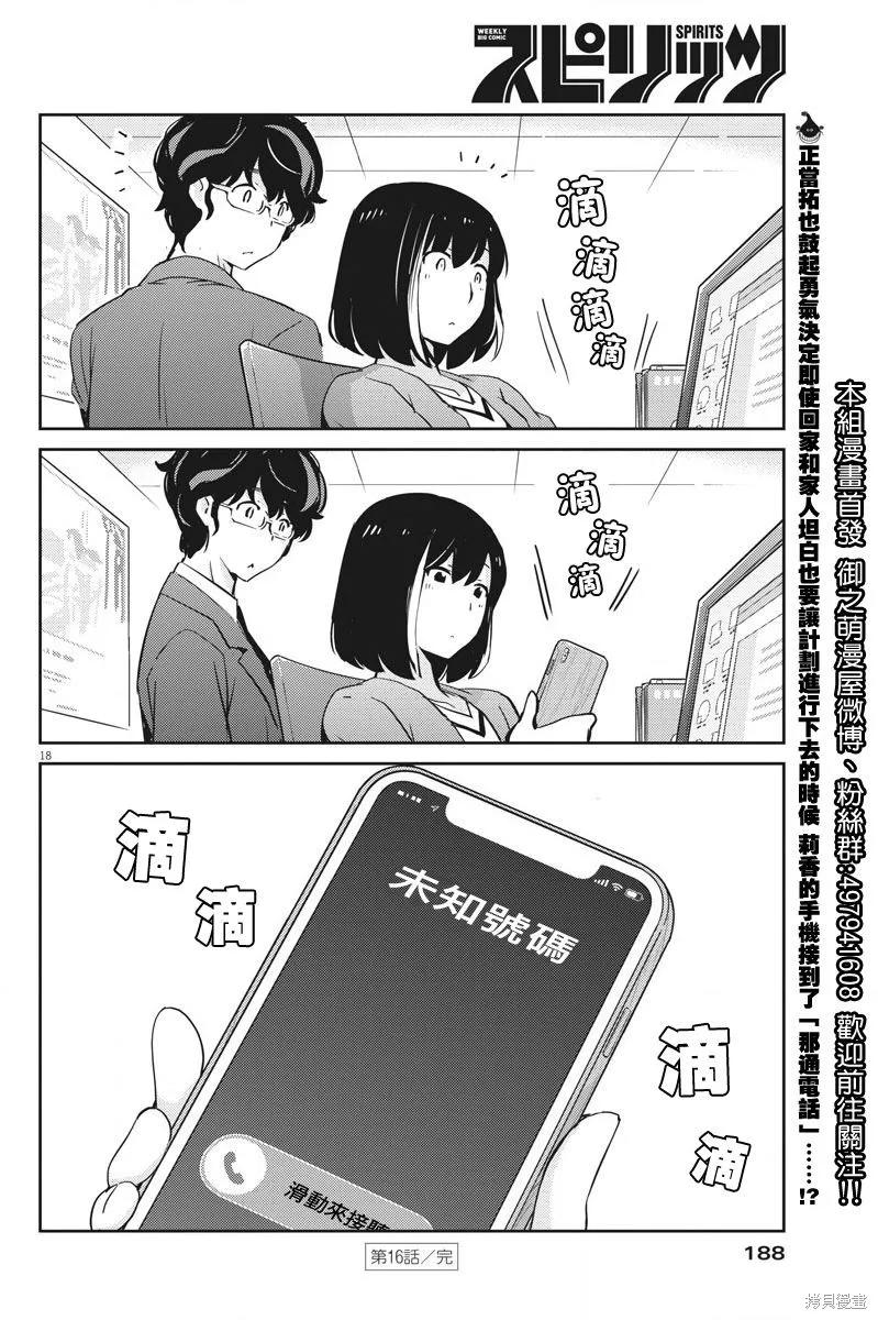 第18页