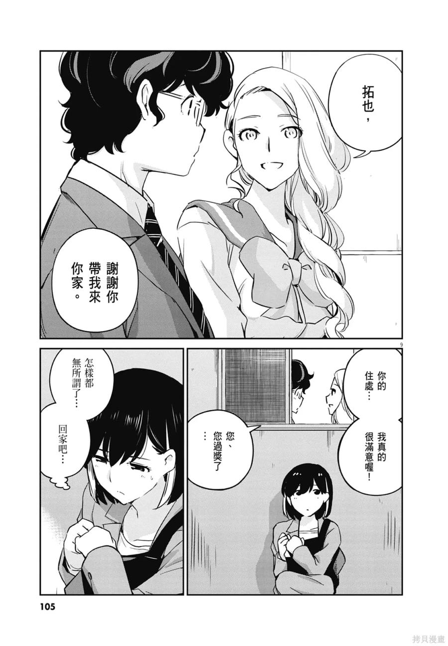 第107页