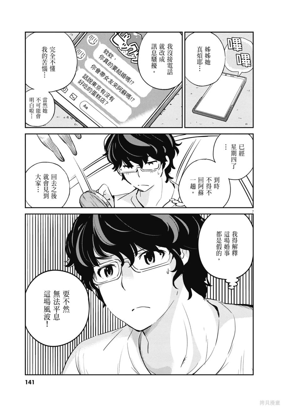 第143页