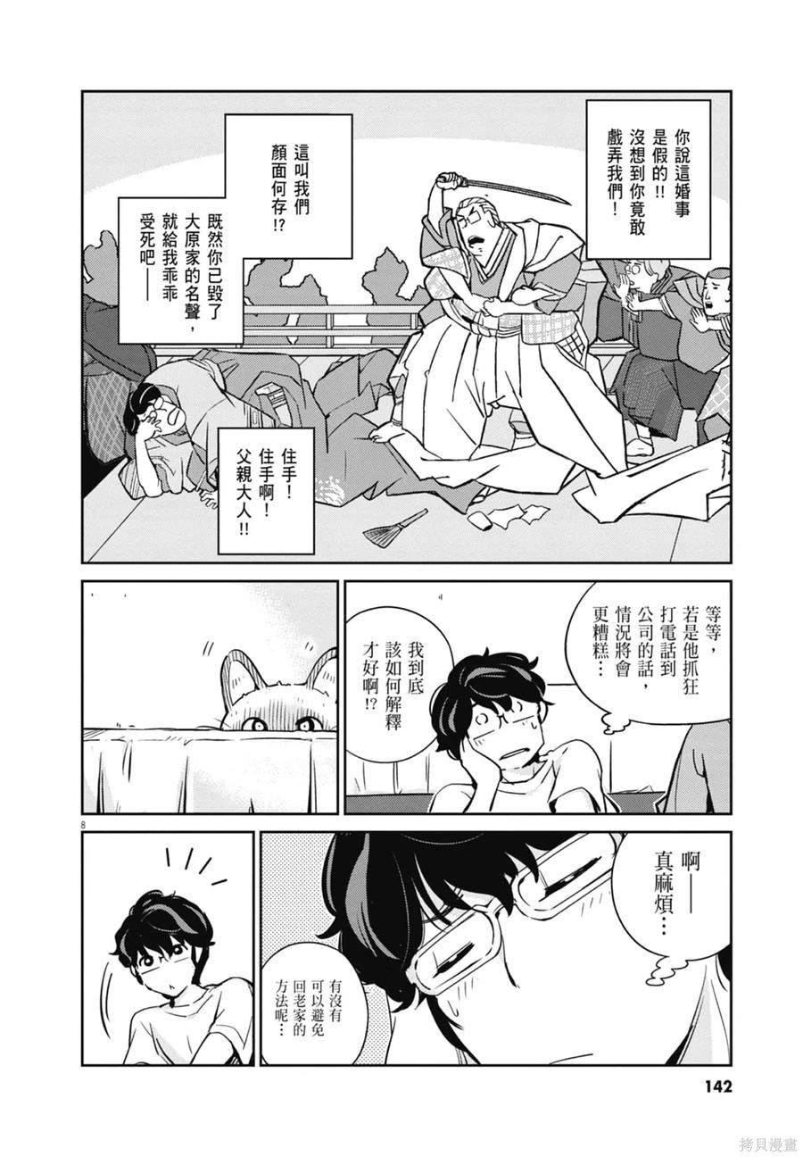 第144页