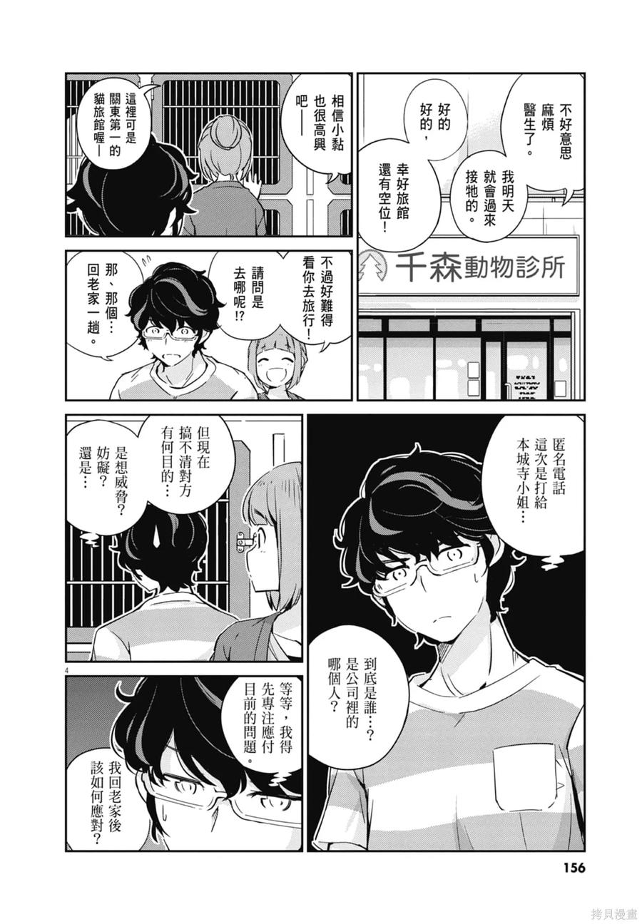 第158页