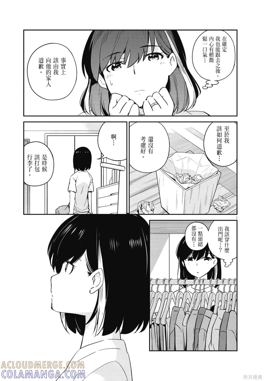 第161页