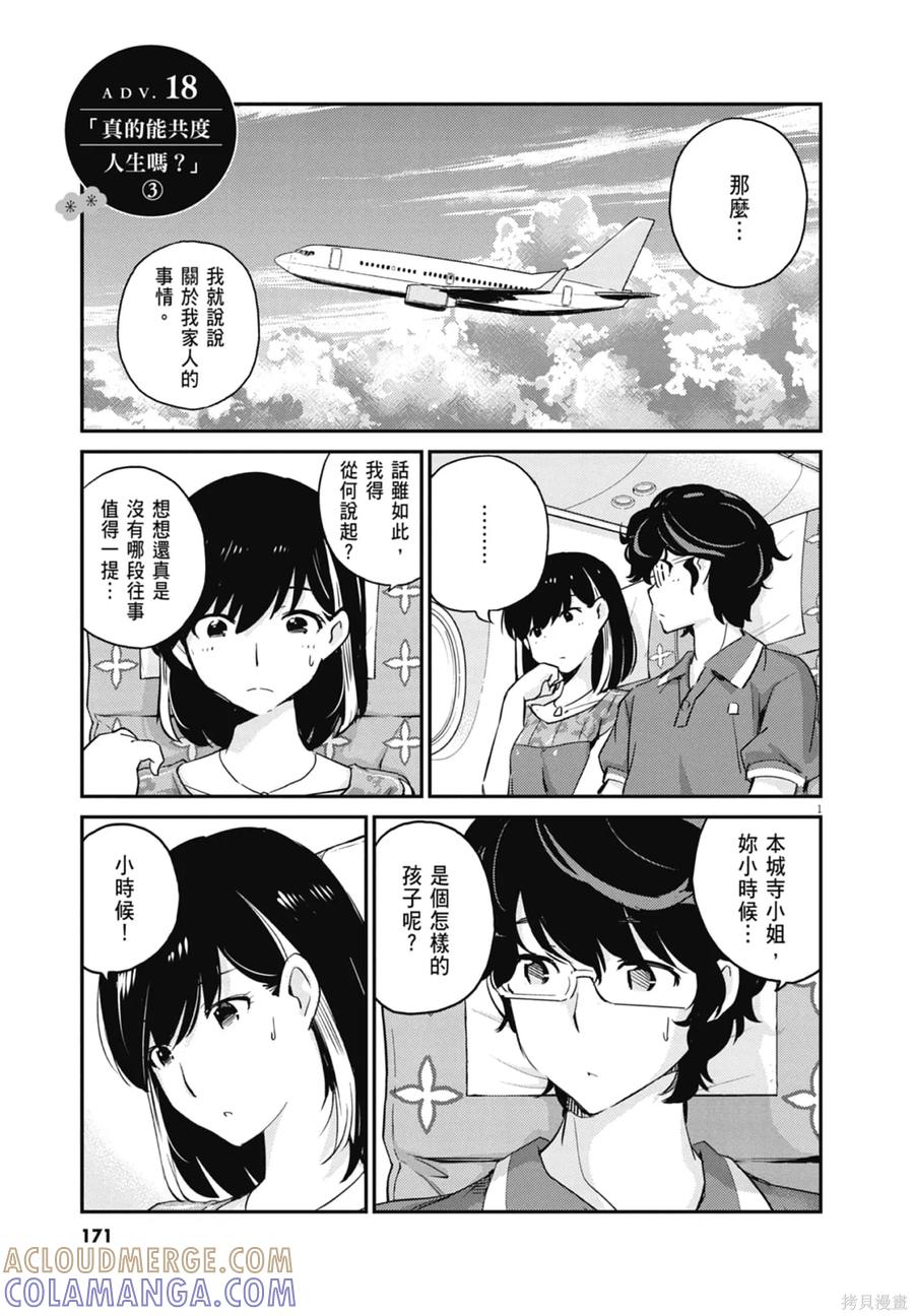 第173页