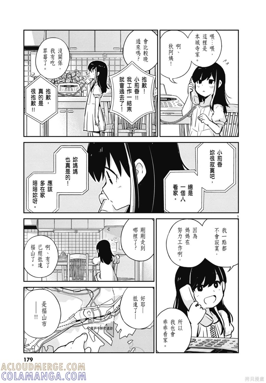 第181页