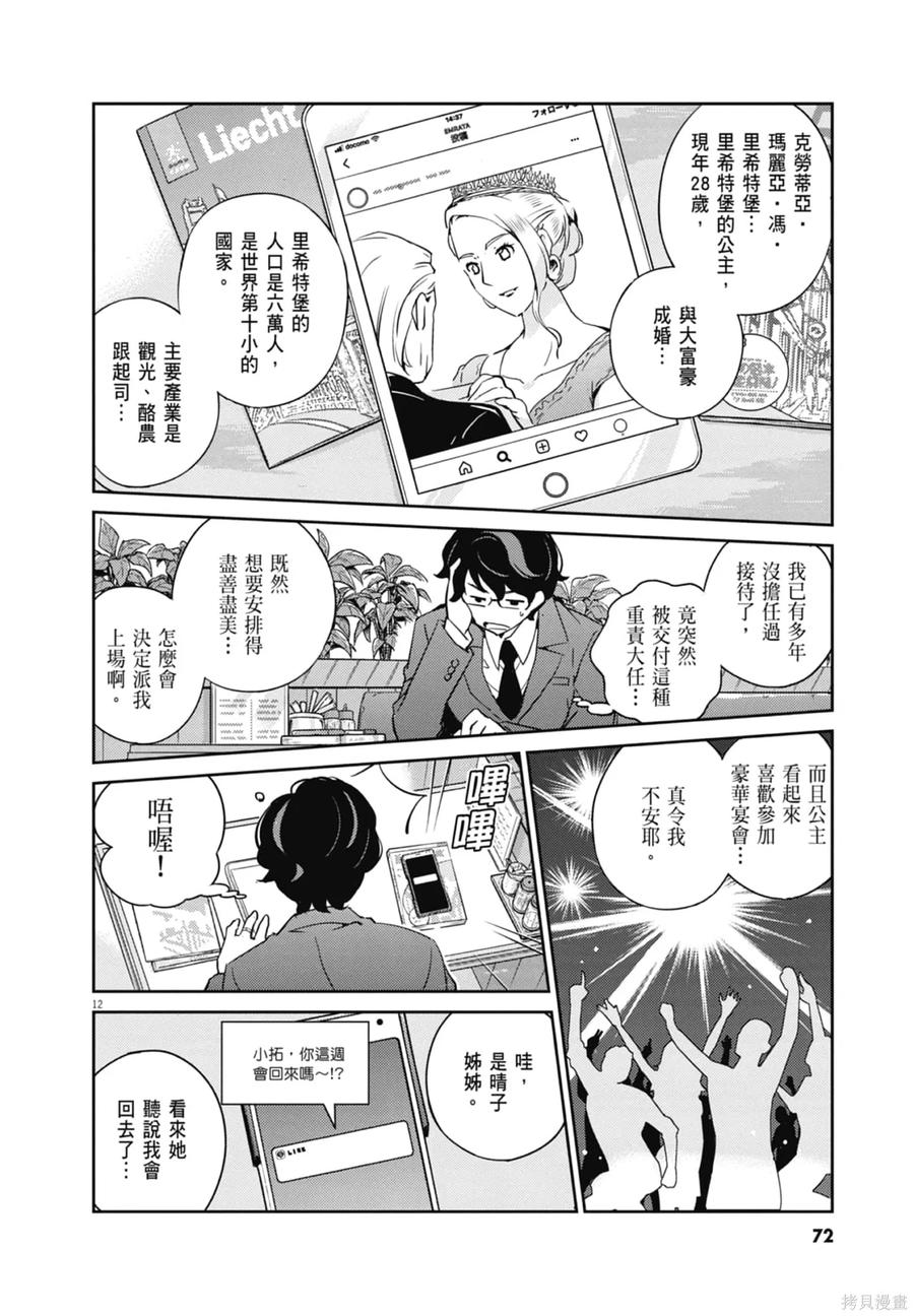 第74页