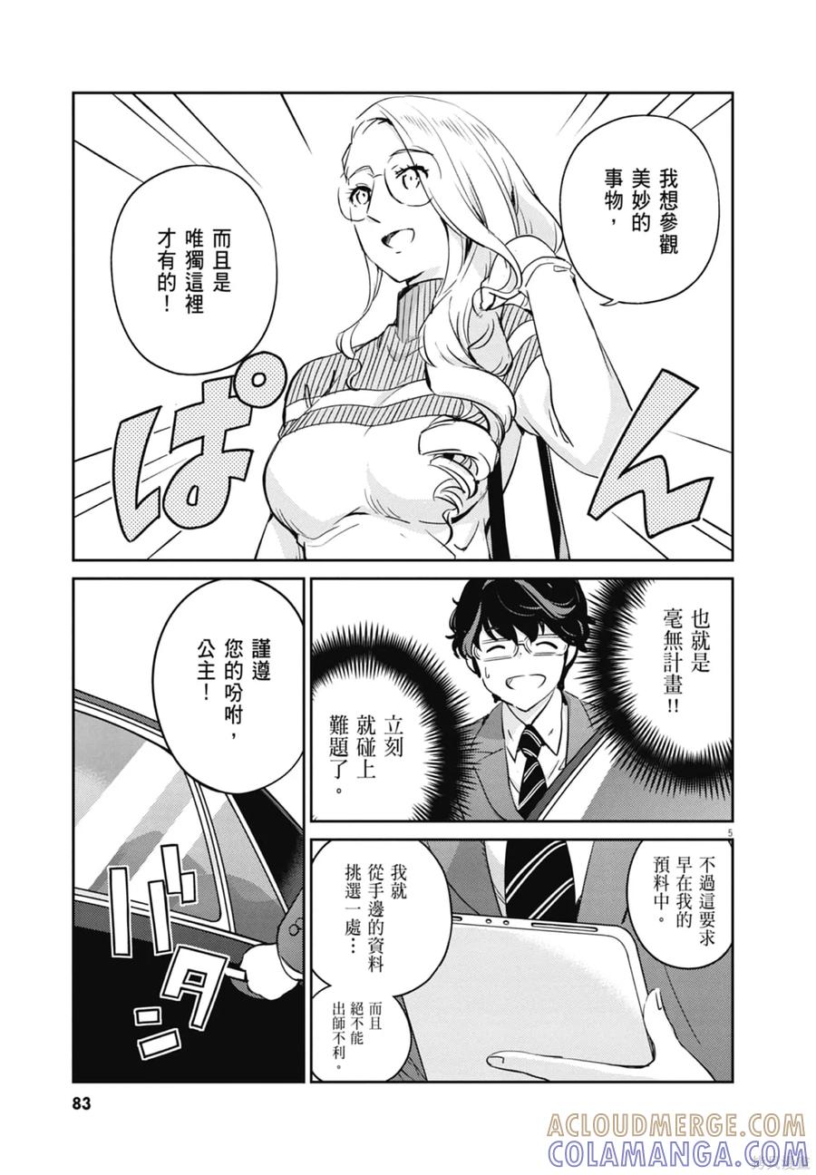 第85页