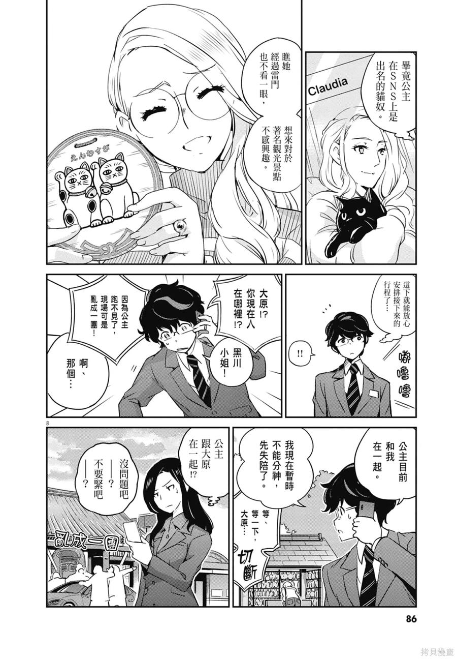 第88页