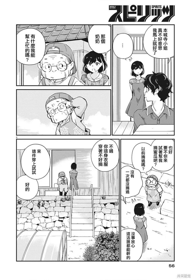 第8页
