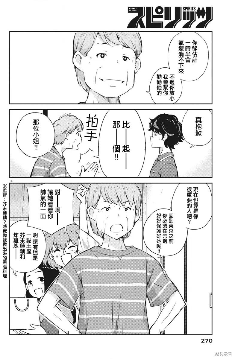 第14页