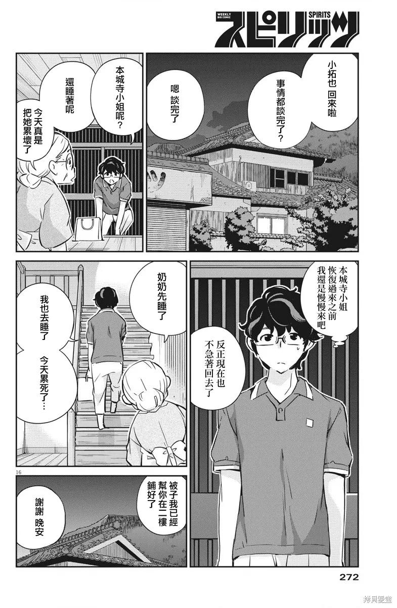 第16页
