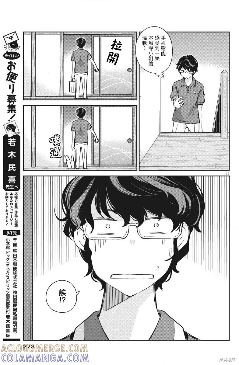第17页