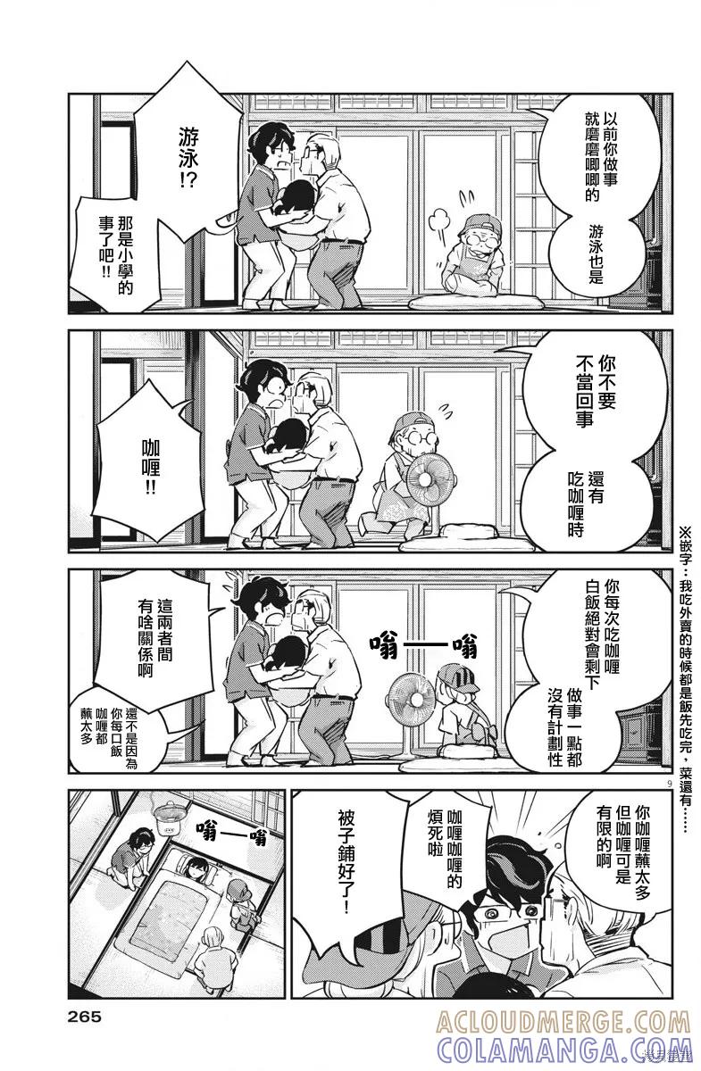 第9页