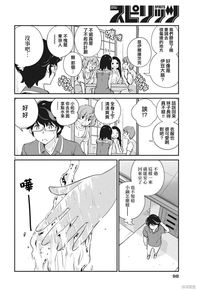 第8页