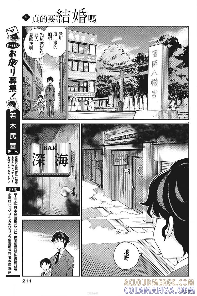 第17页