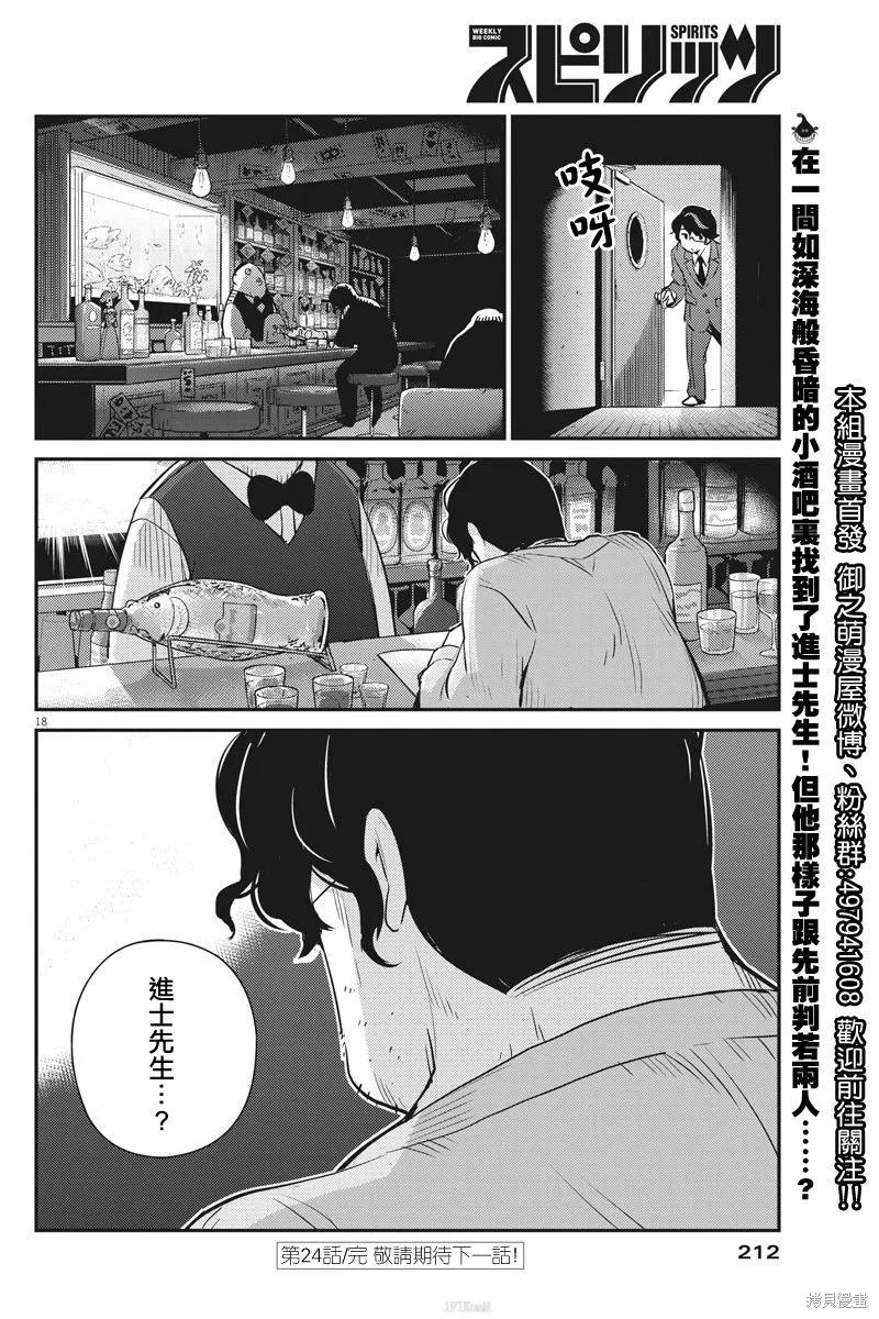 第18页