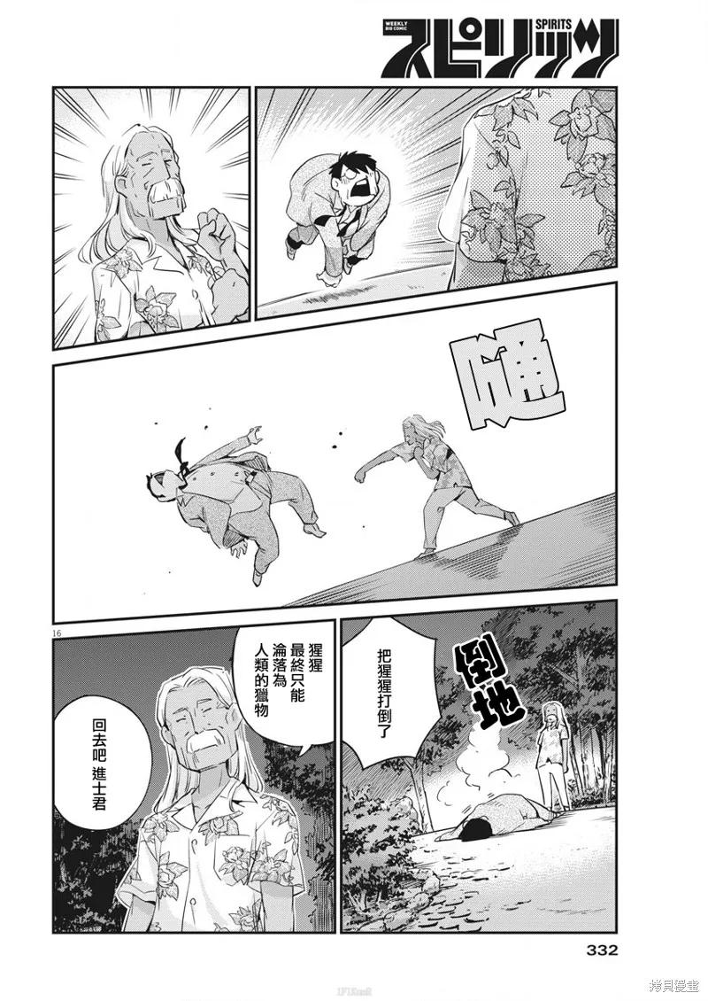第16页