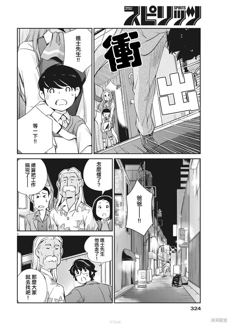 第8页