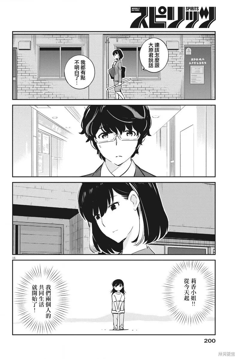 第16页