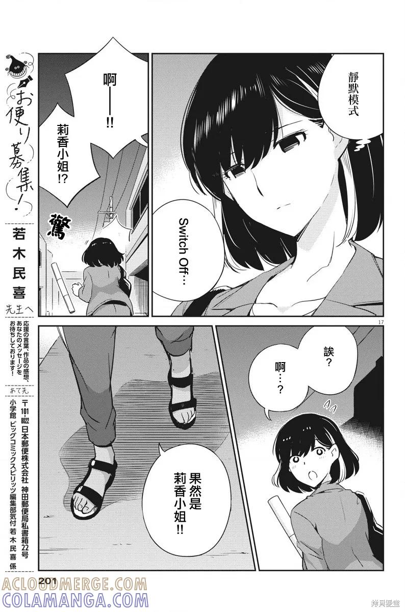 第17页