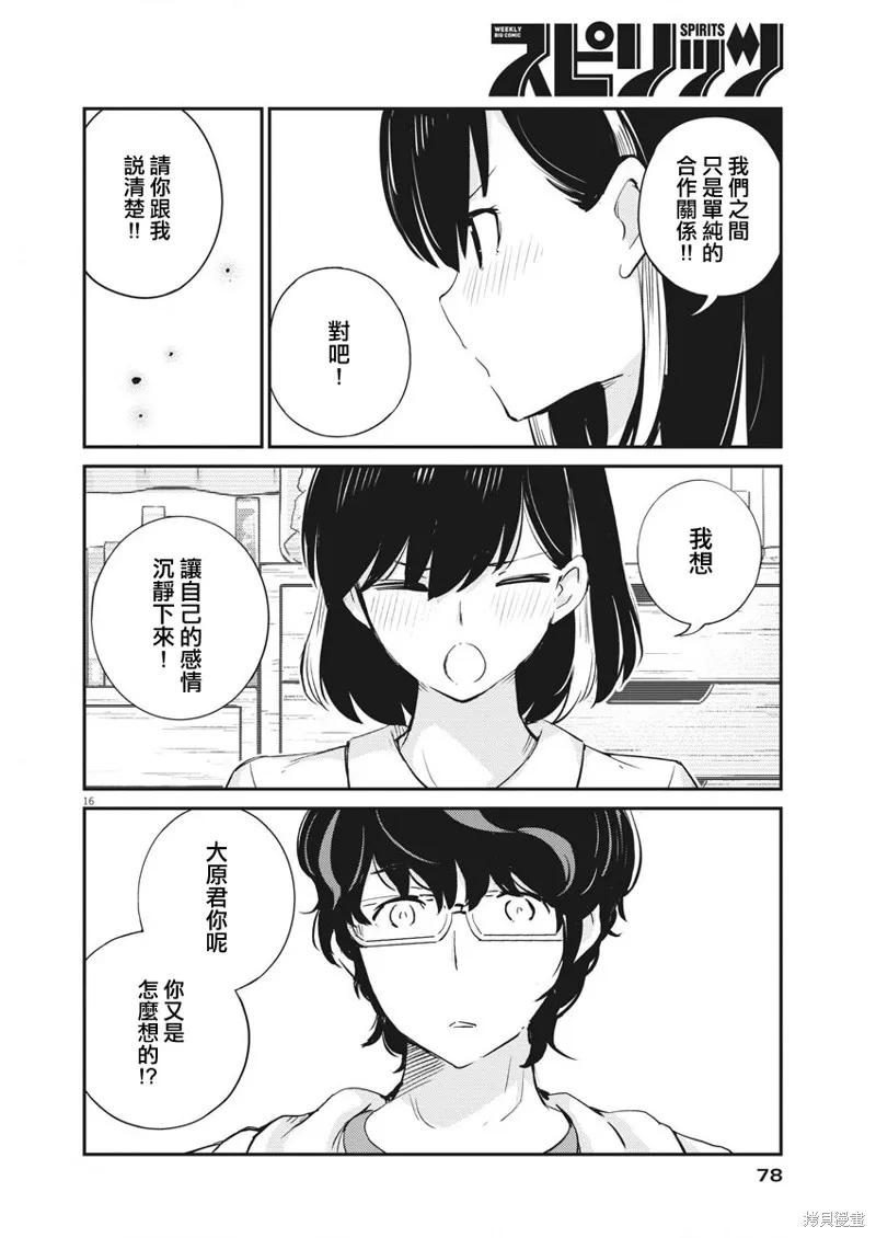 第16页
