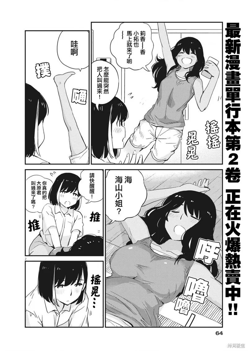 第2页