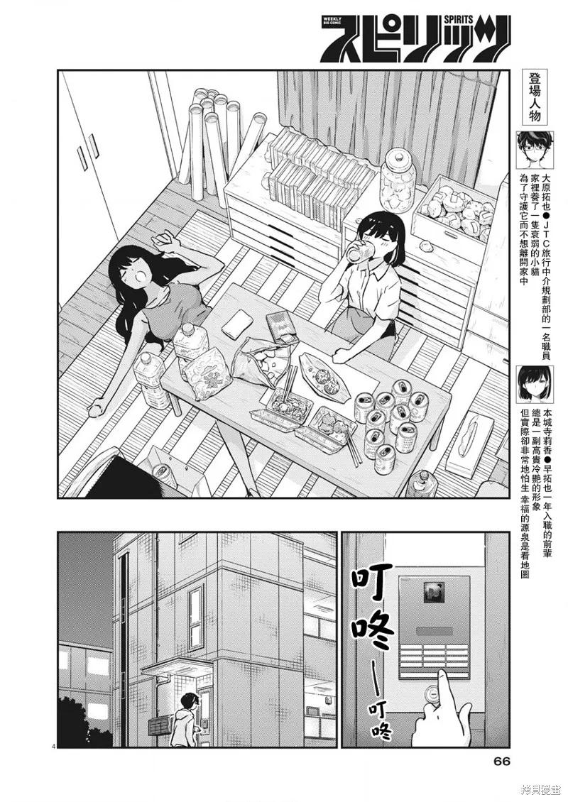 第4页