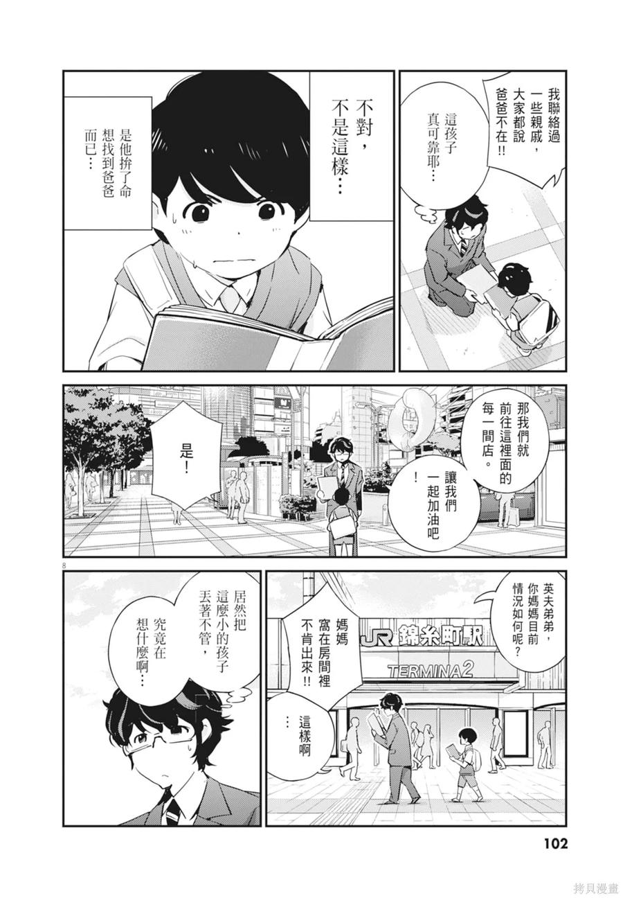 第104页