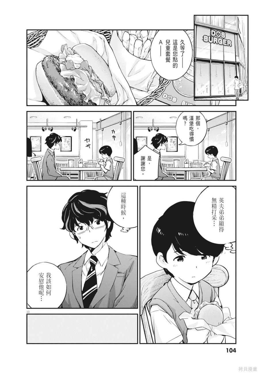第106页