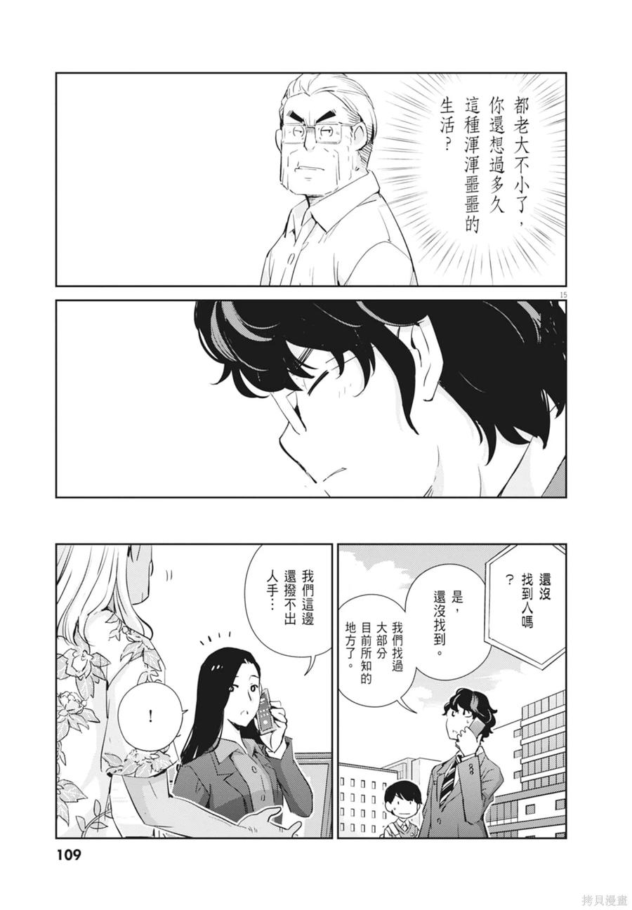 第111页