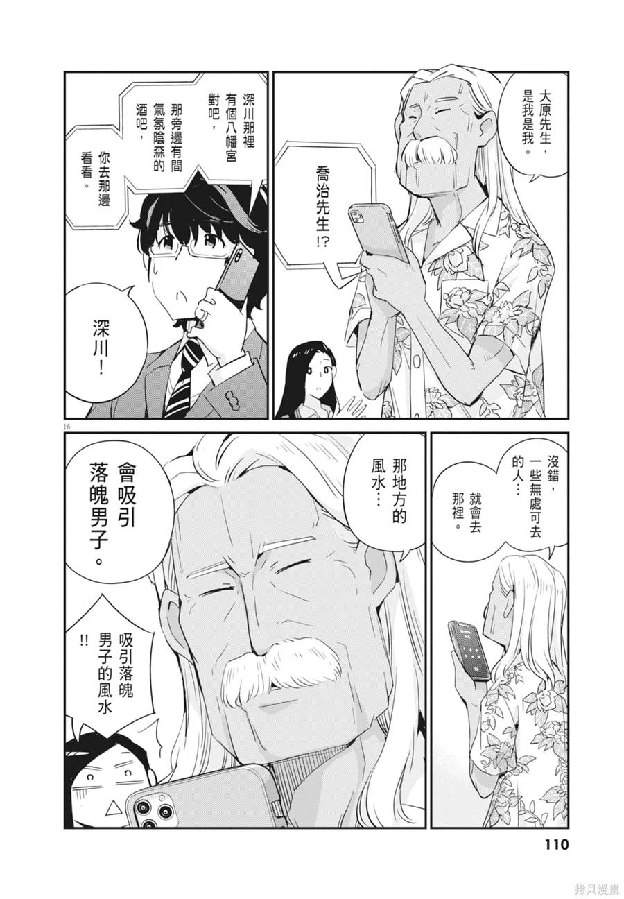 第112页
