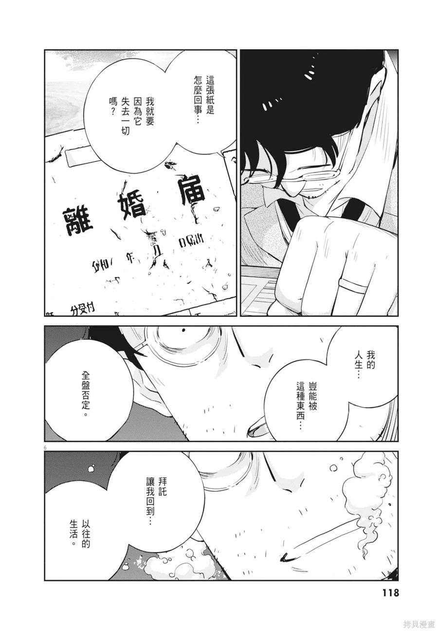 第120页
