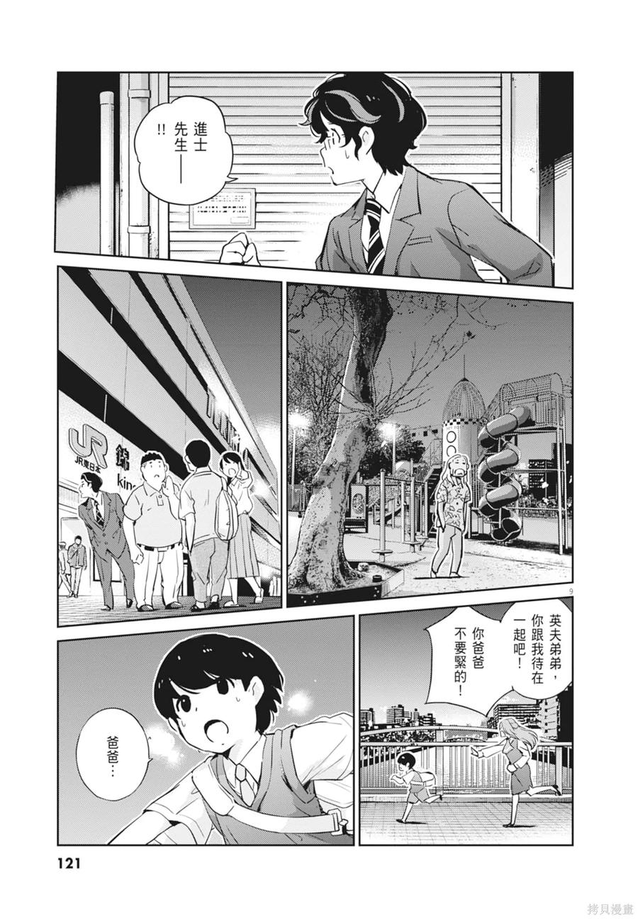 第123页