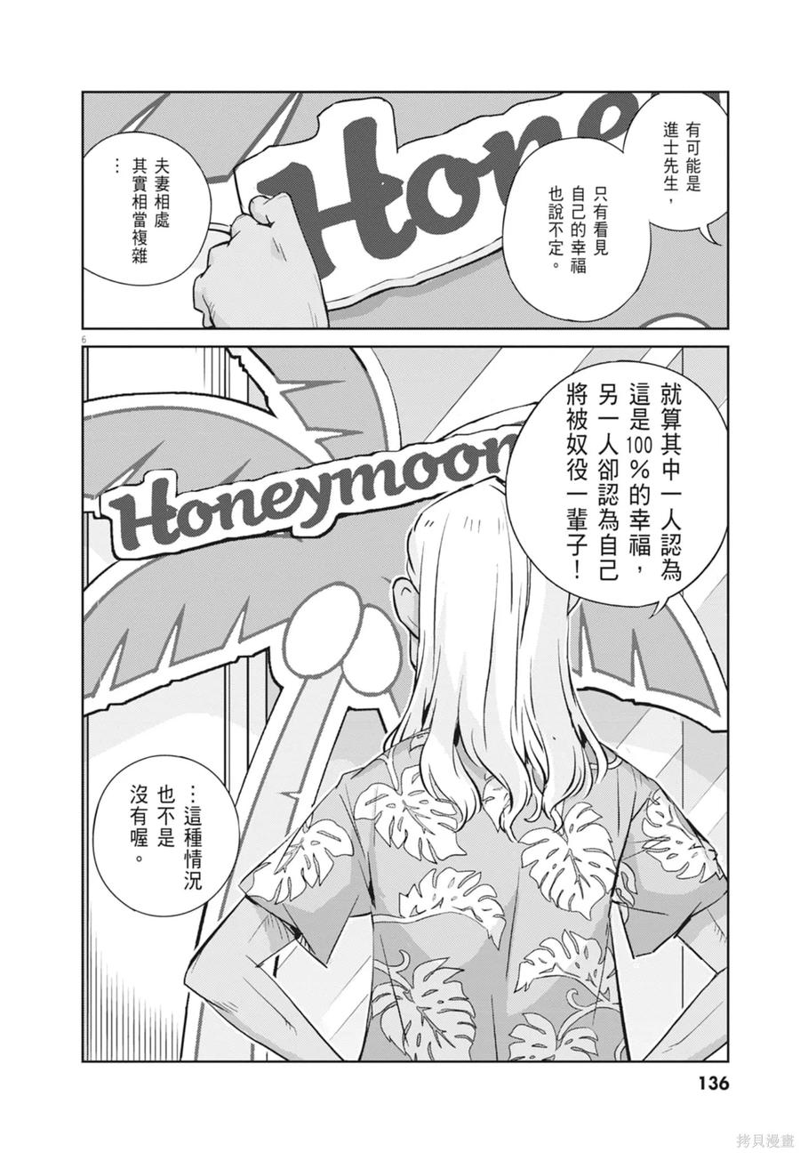 第138页