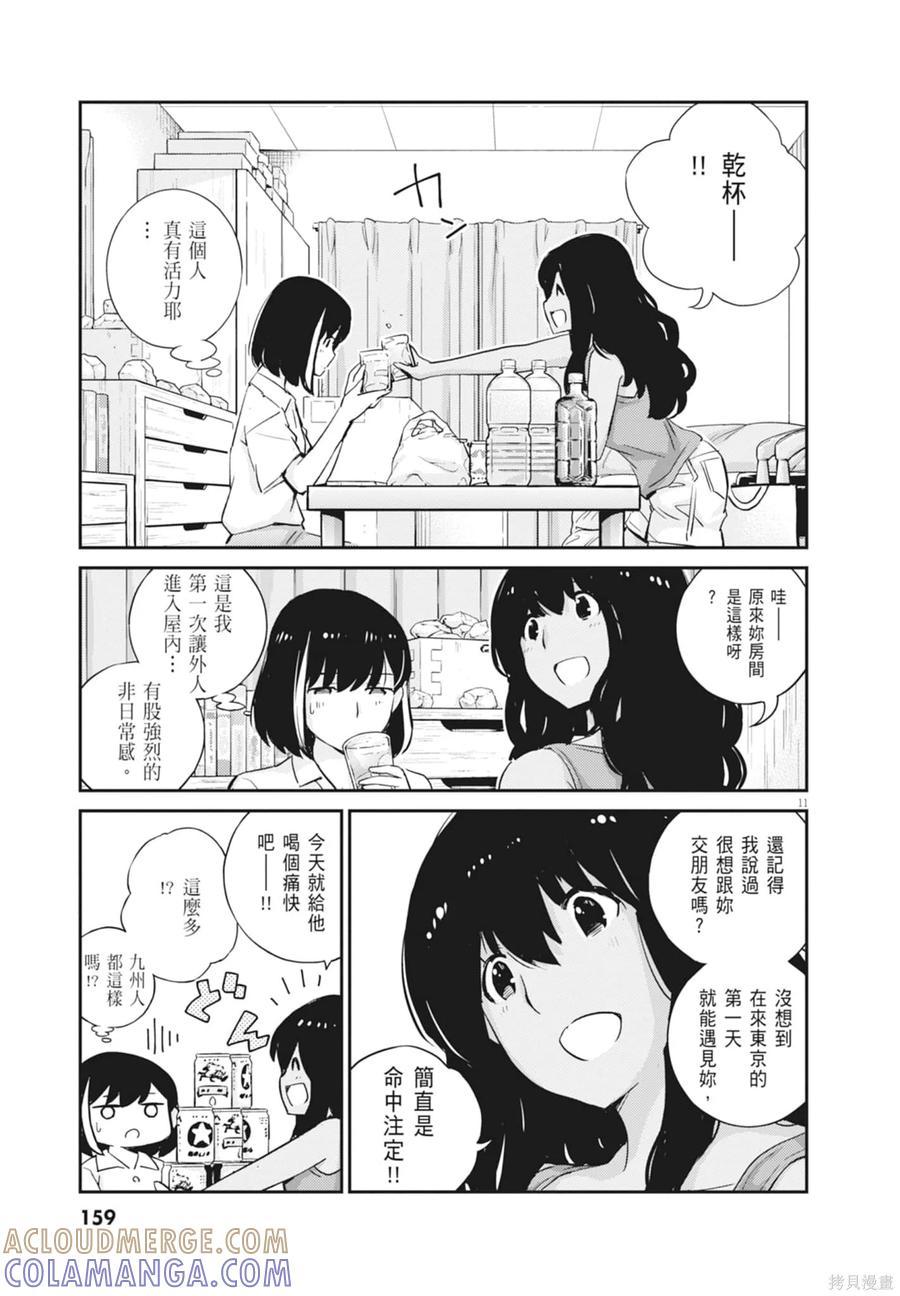 第161页