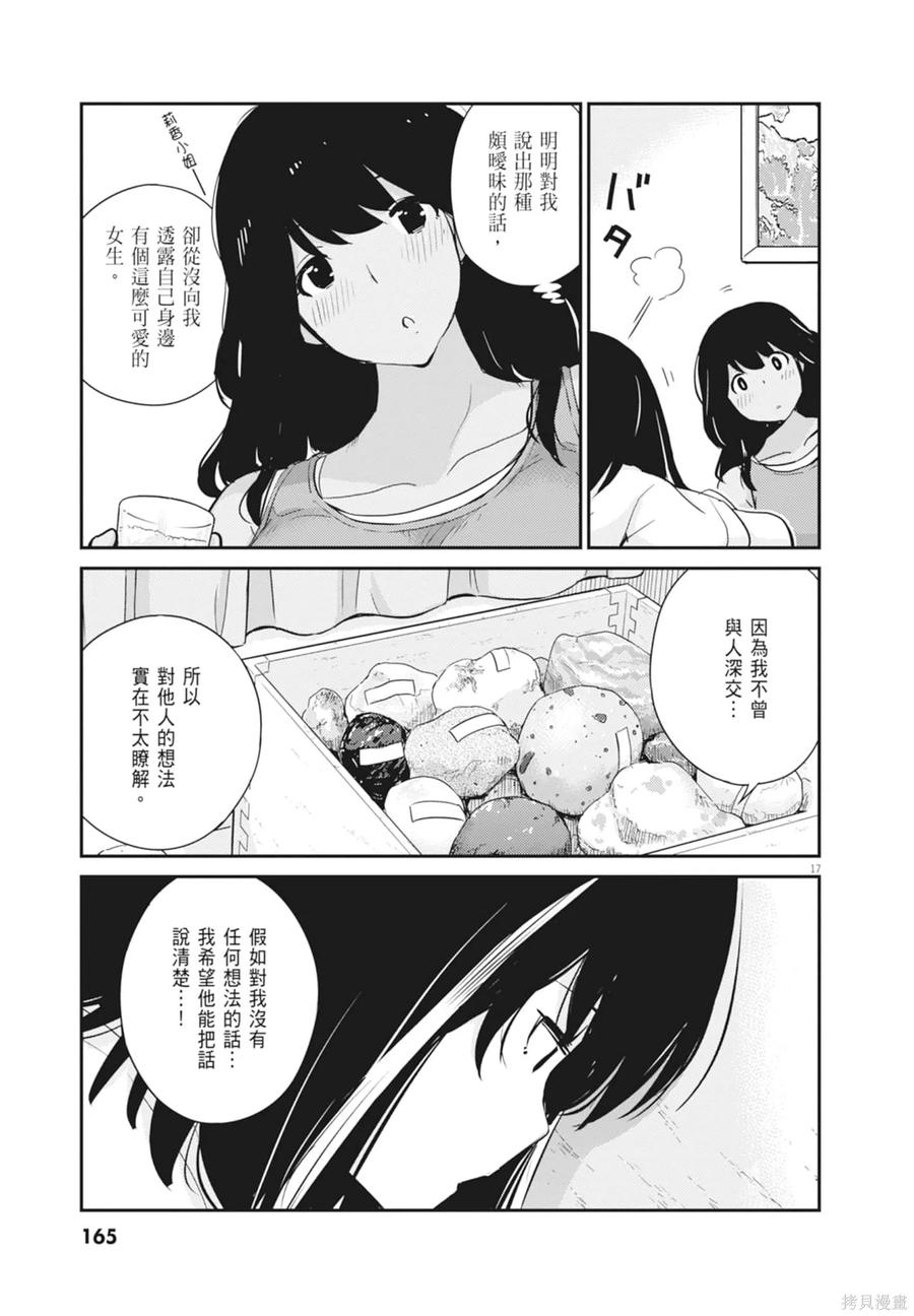 第167页