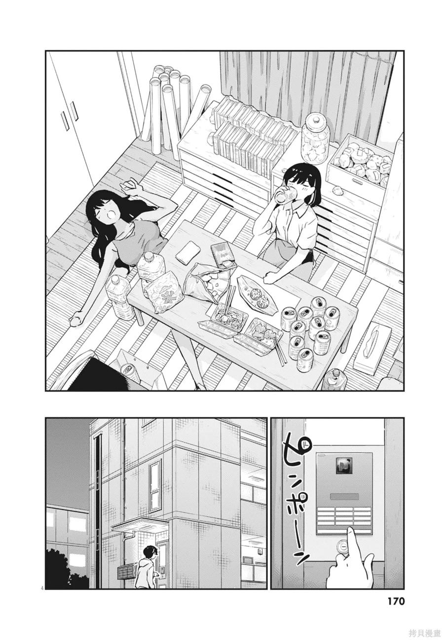 第172页