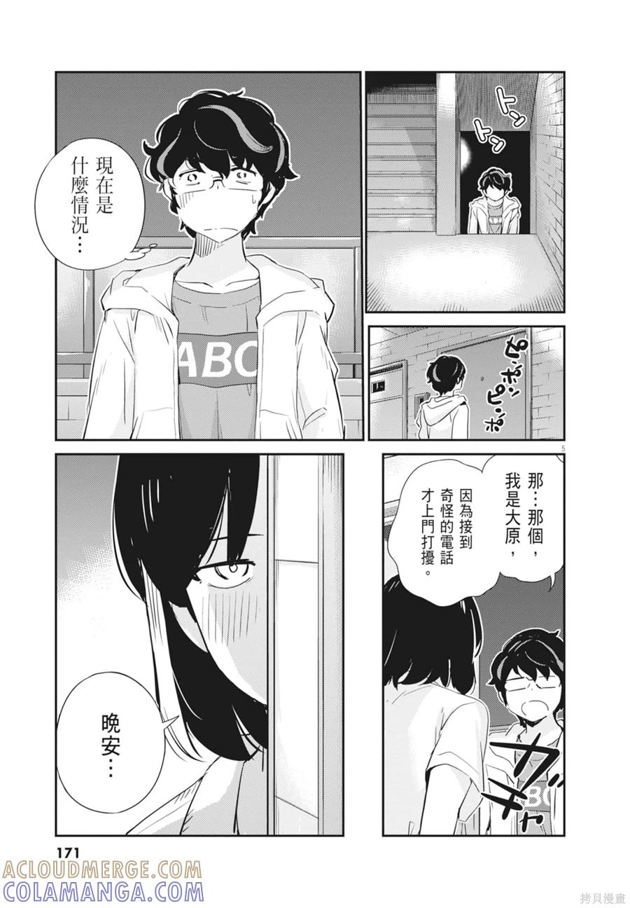 第173页