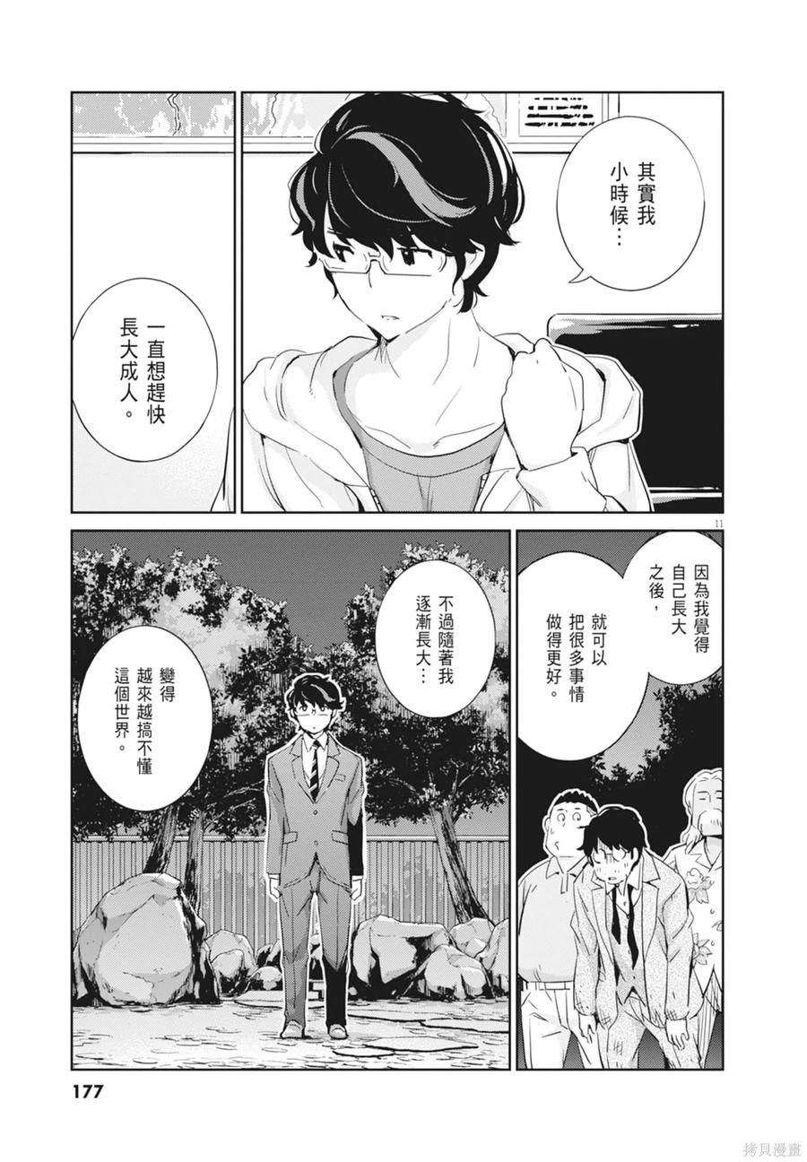 第179页