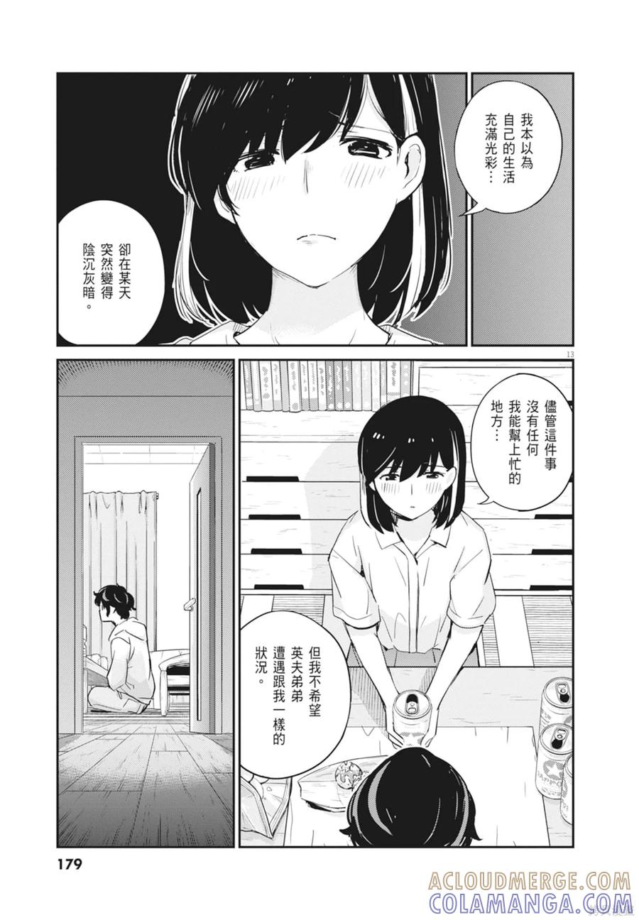 第181页