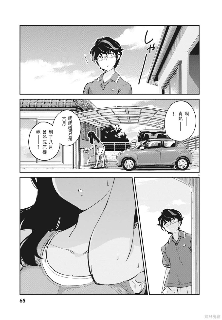 第67页