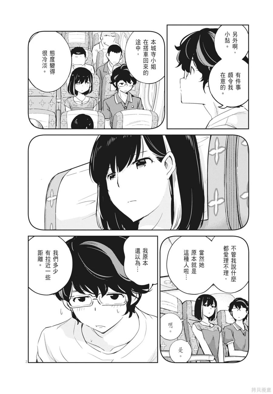 第80页