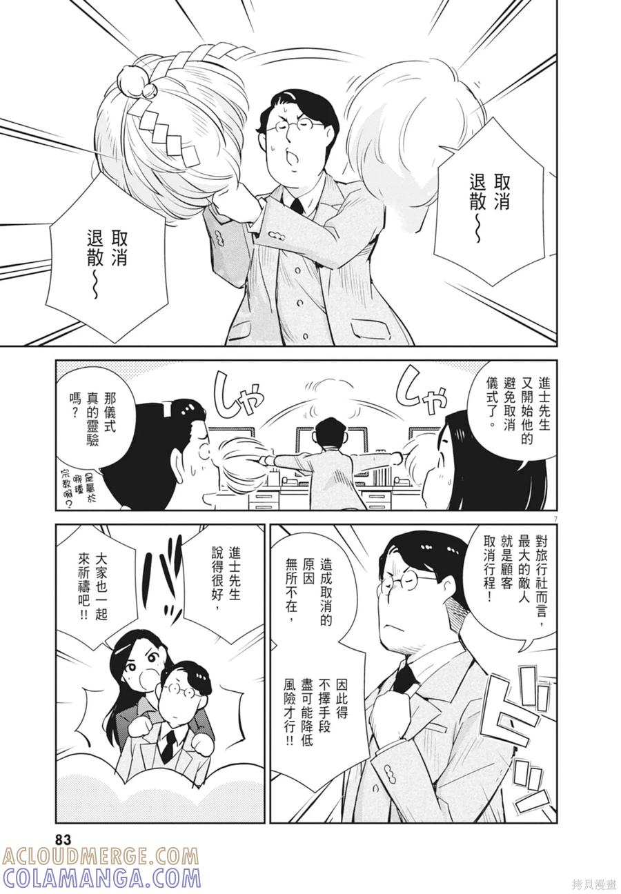 第85页