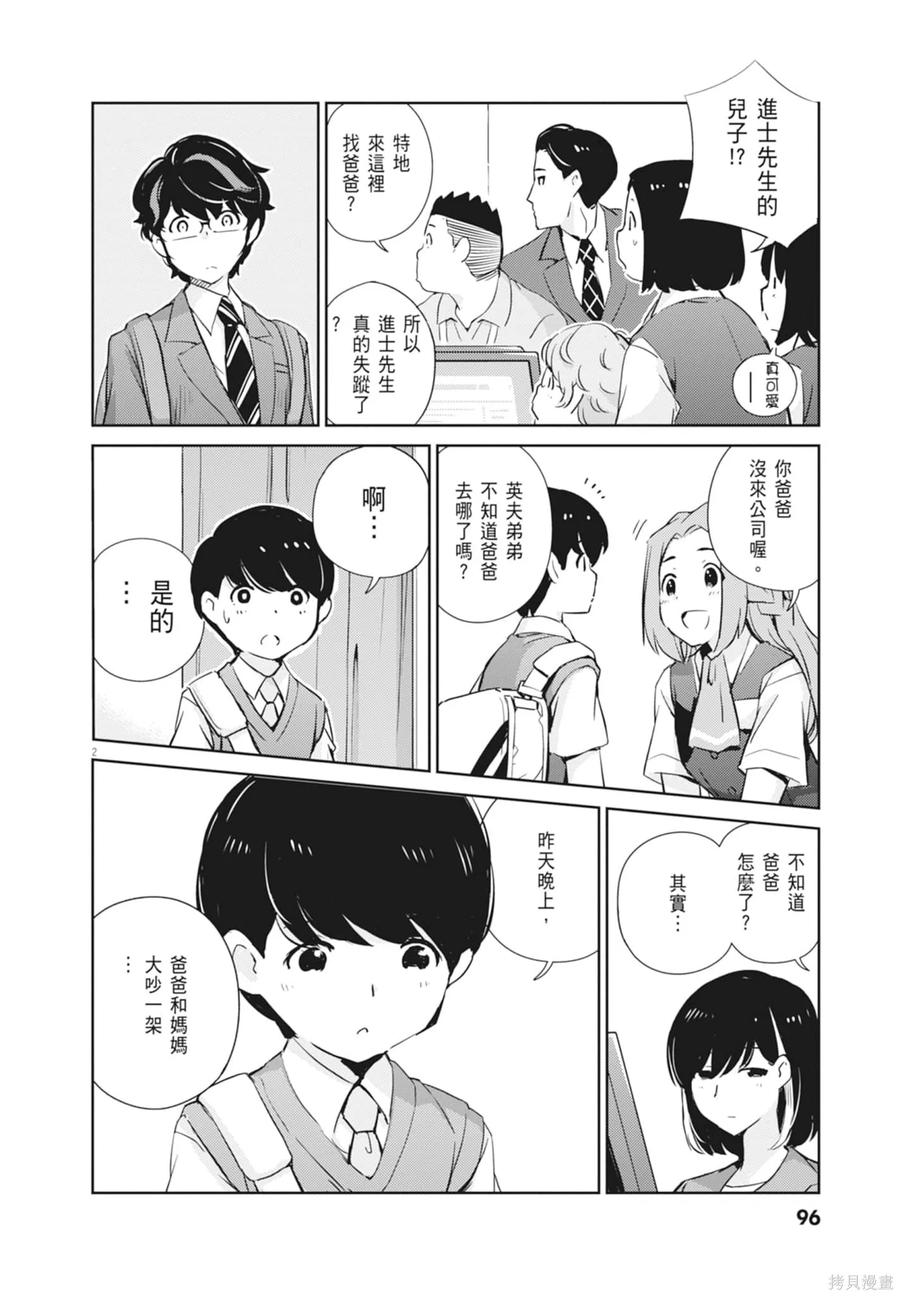 第98页