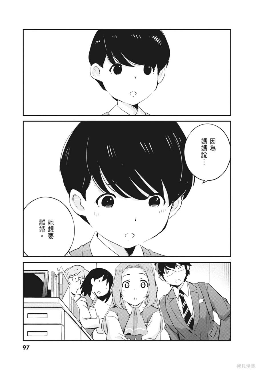 第99页