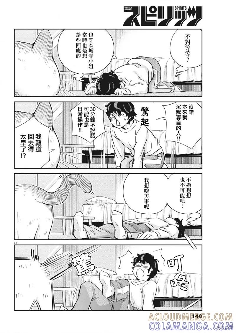第13页