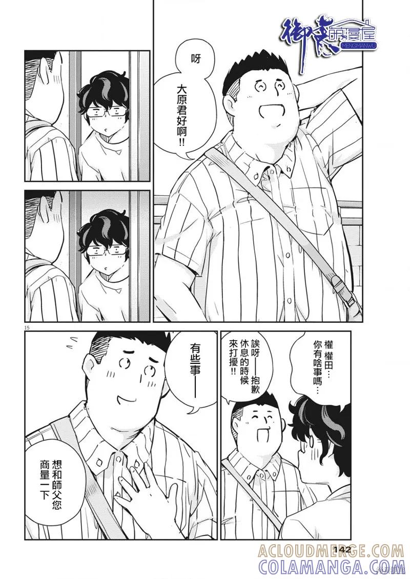 第15页