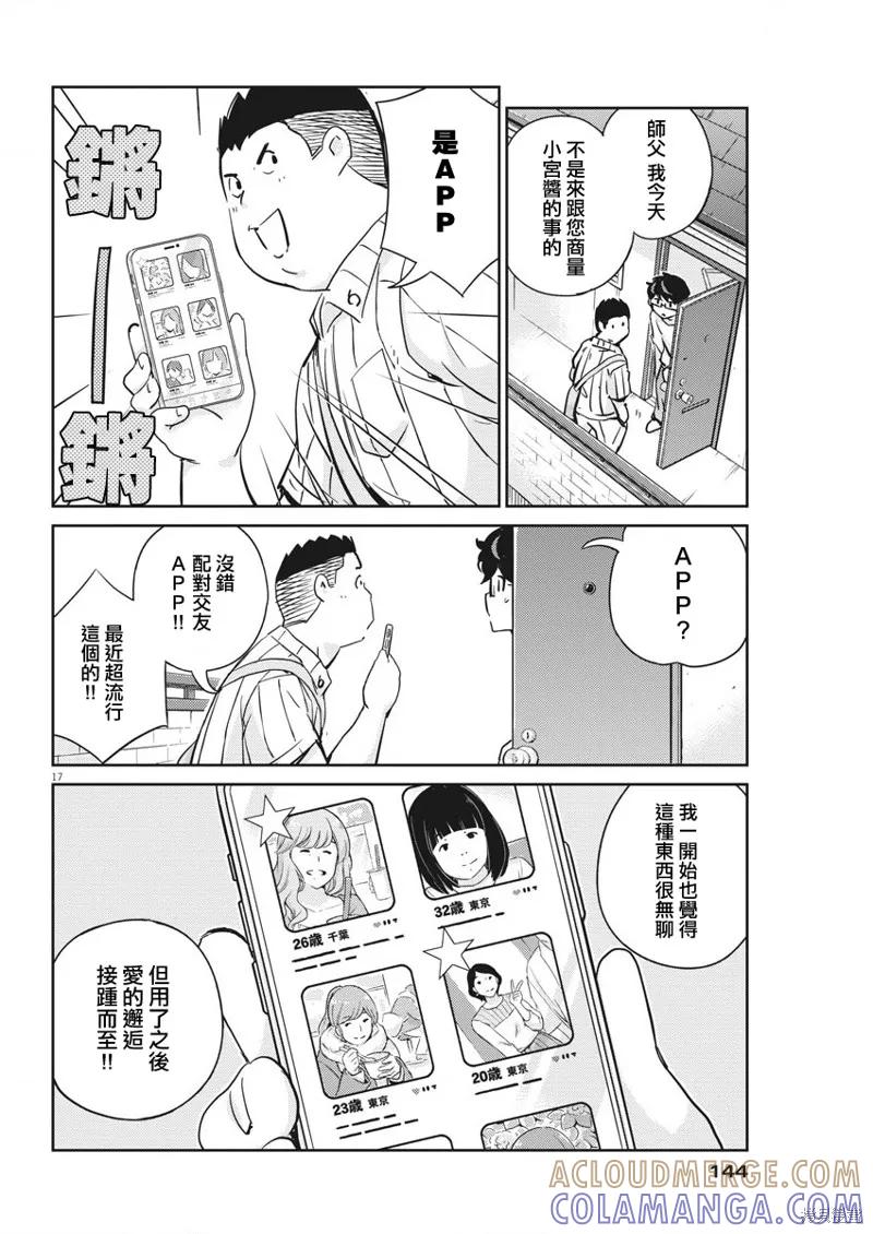 第17页