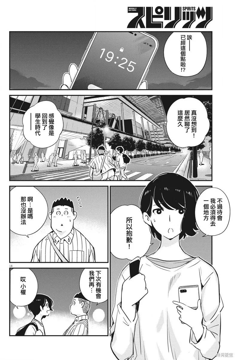 第14页
